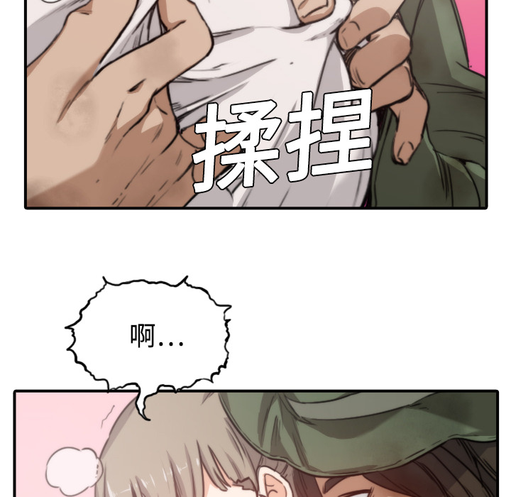 《色花穴》漫画最新章节色花穴-第 6 章免费下拉式在线观看章节第【43】张图片