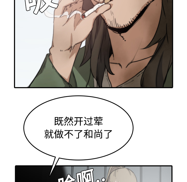 《色花穴》漫画最新章节色花穴-第 6 章免费下拉式在线观看章节第【78】张图片