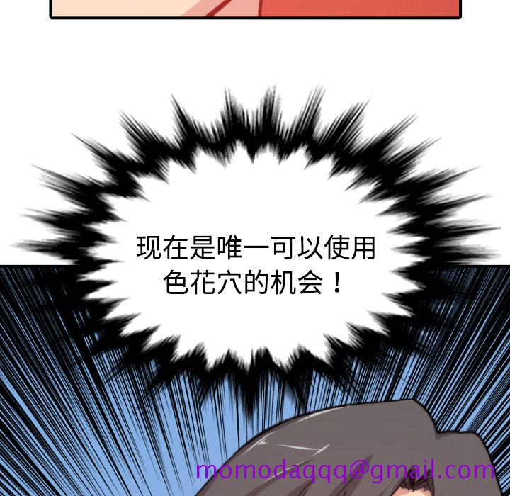 《色花穴》漫画最新章节色花穴-第 6 章免费下拉式在线观看章节第【116】张图片