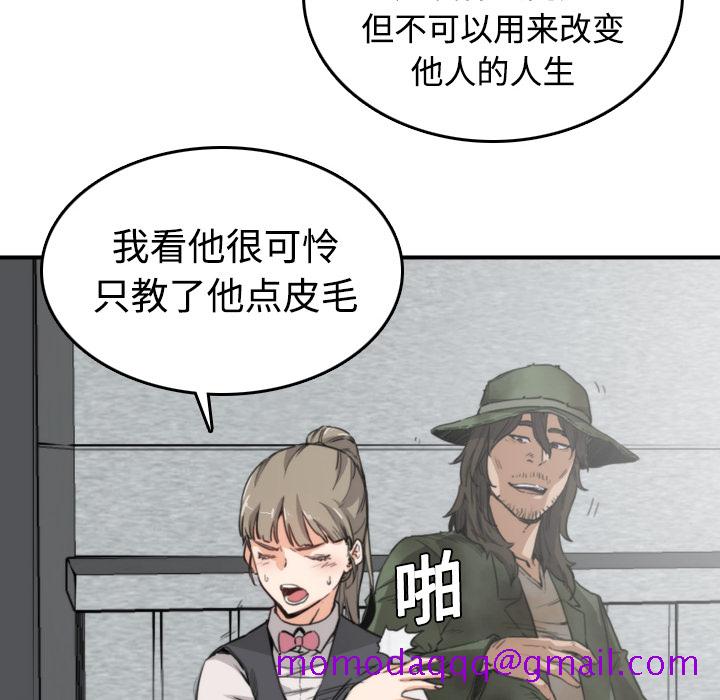 《色花穴》漫画最新章节色花穴-第 6 章免费下拉式在线观看章节第【26】张图片