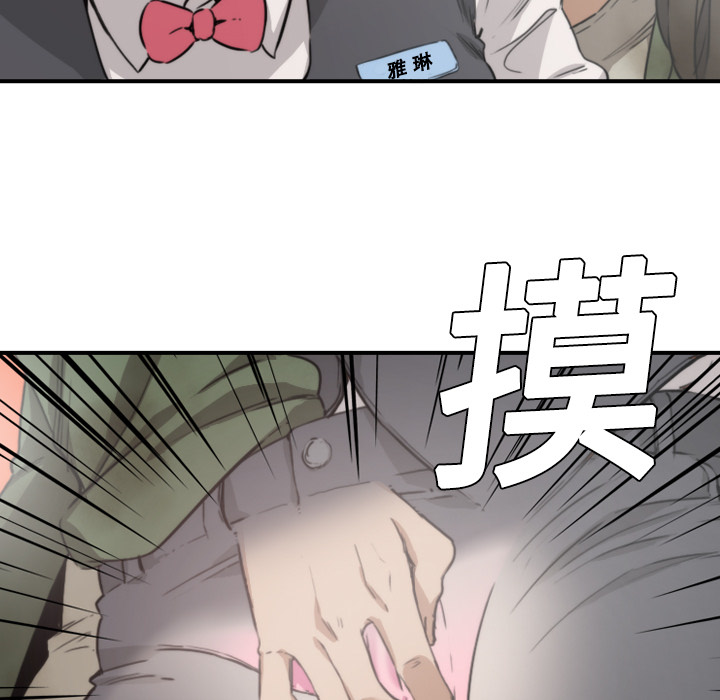 《色花穴》漫画最新章节色花穴-第 6 章免费下拉式在线观看章节第【32】张图片