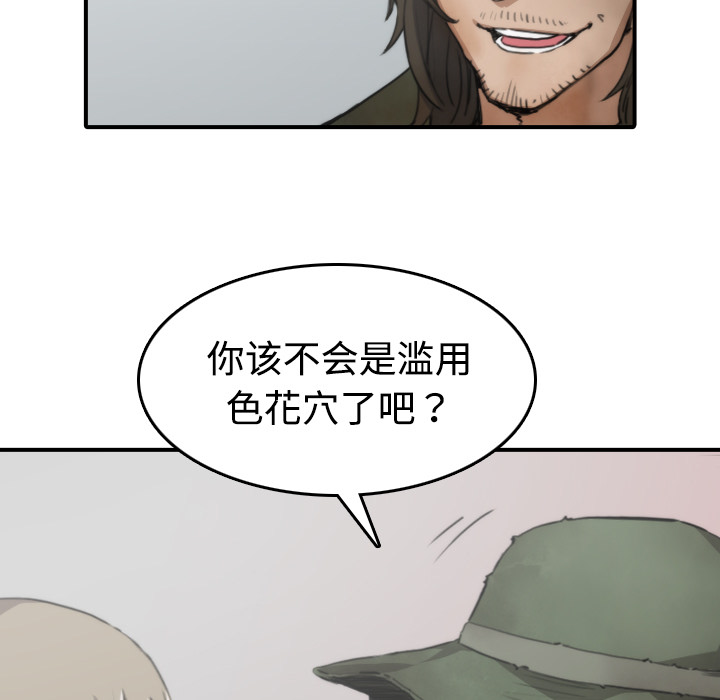 《色花穴》漫画最新章节色花穴-第 6 章免费下拉式在线观看章节第【17】张图片