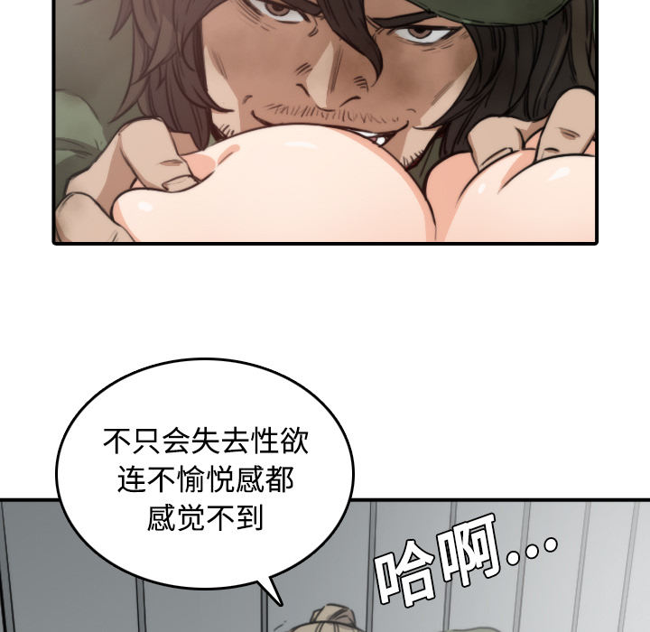 《色花穴》漫画最新章节色花穴-第 6 章免费下拉式在线观看章节第【59】张图片