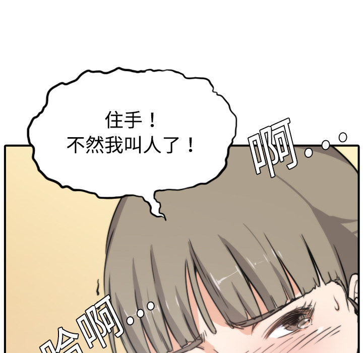 《色花穴》漫画最新章节色花穴-第 6 章免费下拉式在线观看章节第【45】张图片