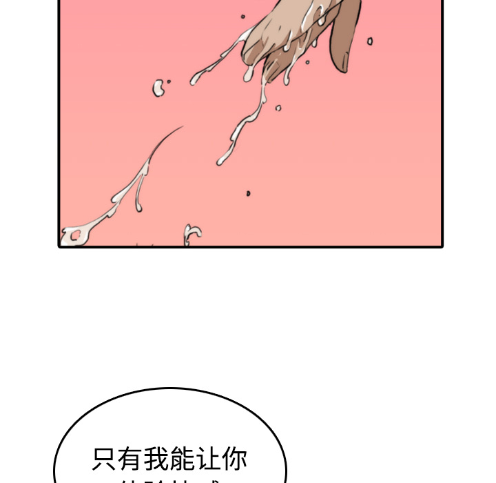 《色花穴》漫画最新章节色花穴-第 6 章免费下拉式在线观看章节第【70】张图片