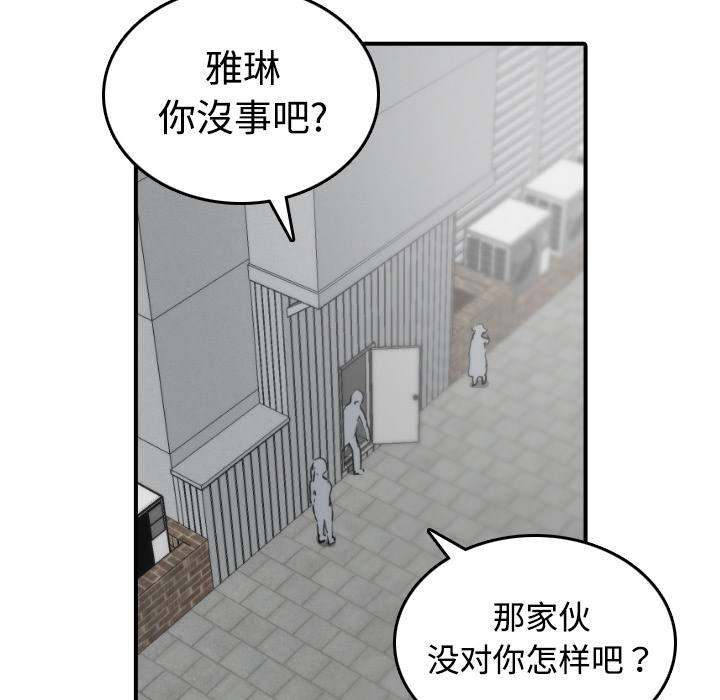 《色花穴》漫画最新章节色花穴-第 6 章免费下拉式在线观看章节第【85】张图片