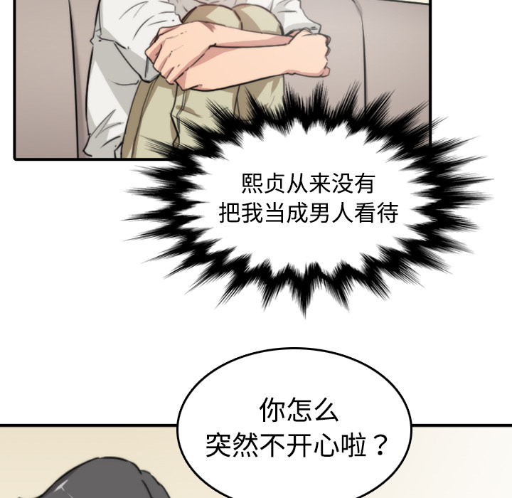 《色花穴》漫画最新章节色花穴-第 7 章免费下拉式在线观看章节第【52】张图片