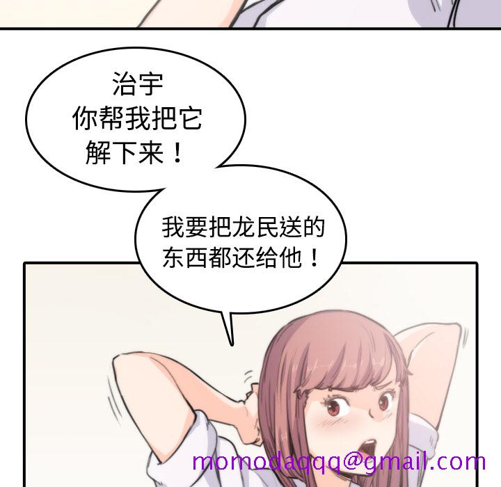 《色花穴》漫画最新章节色花穴-第 7 章免费下拉式在线观看章节第【26】张图片