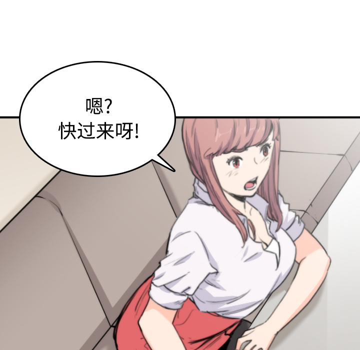 《色花穴》漫画最新章节色花穴-第 7 章免费下拉式在线观看章节第【29】张图片