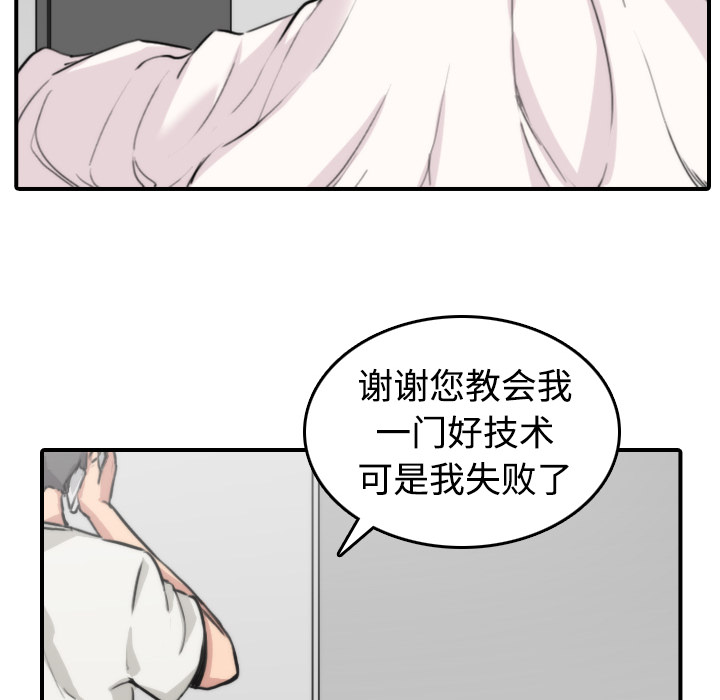 《色花穴》漫画最新章节色花穴-第 8 章免费下拉式在线观看章节第【63】张图片