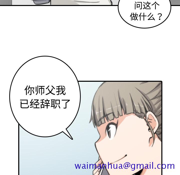 《色花穴》漫画最新章节色花穴-第 8 章免费下拉式在线观看章节第【78】张图片