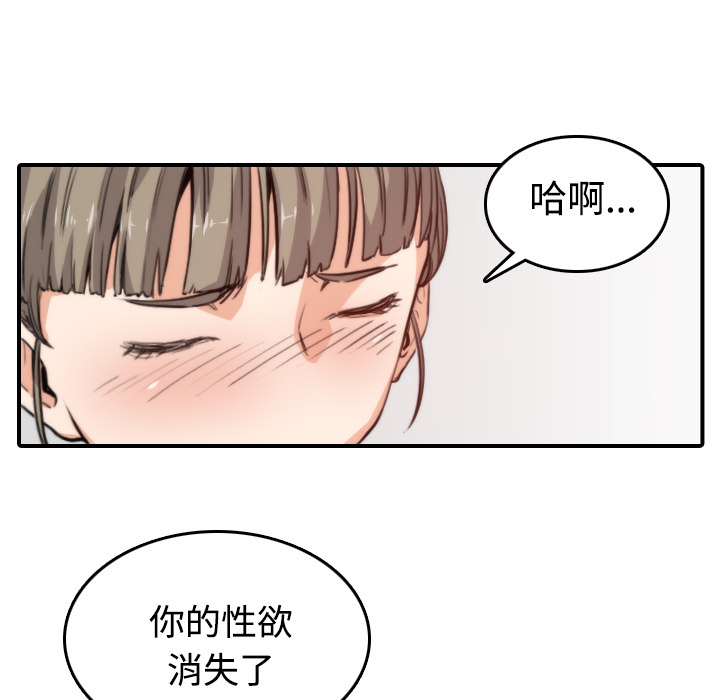 《色花穴》漫画最新章节色花穴-第 8 章免费下拉式在线观看章节第【25】张图片