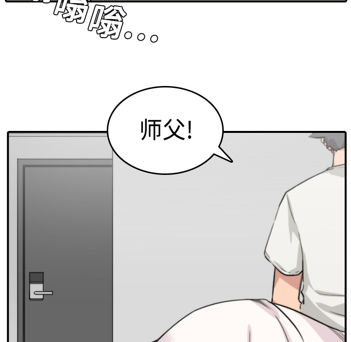 《色花穴》漫画最新章节色花穴-第 8 章免费下拉式在线观看章节第【62】张图片