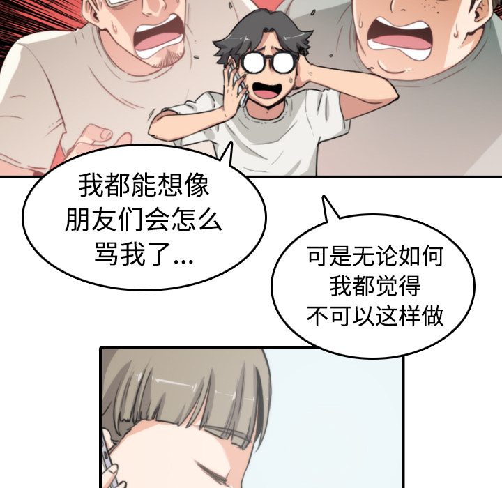 《色花穴》漫画最新章节色花穴-第 8 章免费下拉式在线观看章节第【70】张图片