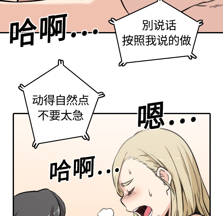 《色花穴》漫画最新章节色花穴-第 11 章免费下拉式在线观看章节第【53】张图片