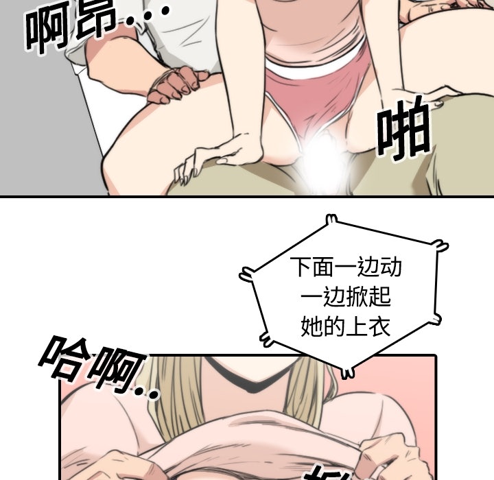 《色花穴》漫画最新章节色花穴-第 11 章免费下拉式在线观看章节第【71】张图片