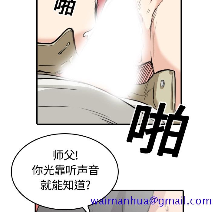 《色花穴》漫画最新章节色花穴-第 11 章免费下拉式在线观看章节第【59】张图片