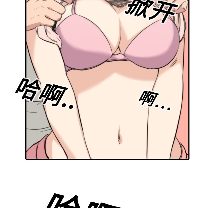 《色花穴》漫画最新章节色花穴-第 11 章免费下拉式在线观看章节第【72】张图片