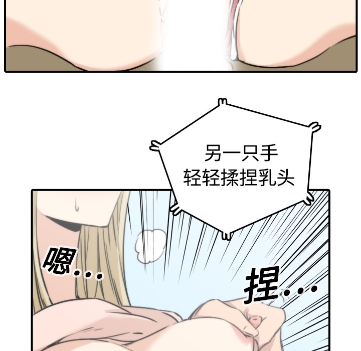 《色花穴》漫画最新章节色花穴-第 11 章免费下拉式在线观看章节第【75】张图片