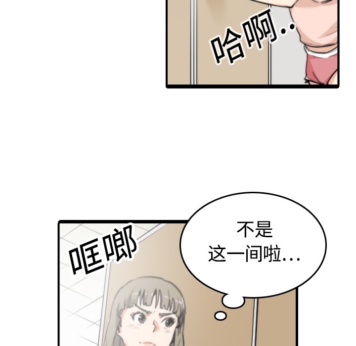 《色花穴》漫画最新章节色花穴-第 11 章免费下拉式在线观看章节第【17】张图片