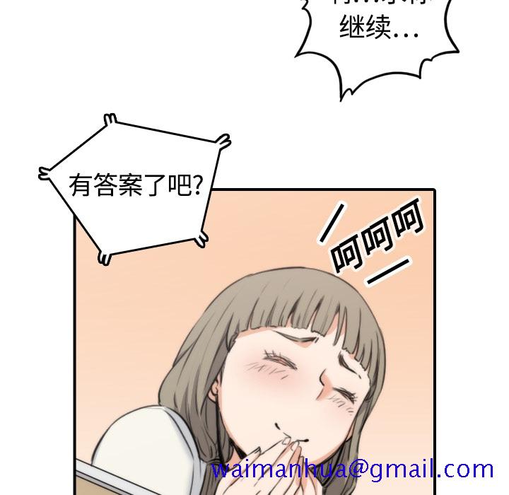 《色花穴》漫画最新章节色花穴-第 11 章免费下拉式在线观看章节第【79】张图片