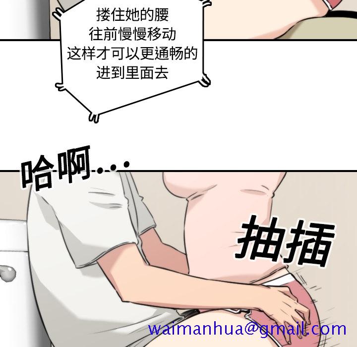 《色花穴》漫画最新章节色花穴-第 11 章免费下拉式在线观看章节第【50】张图片