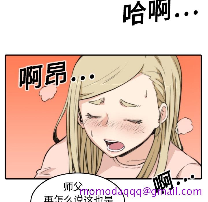 《色花穴》漫画最新章节色花穴-第 11 章免费下拉式在线观看章节第【45】张图片