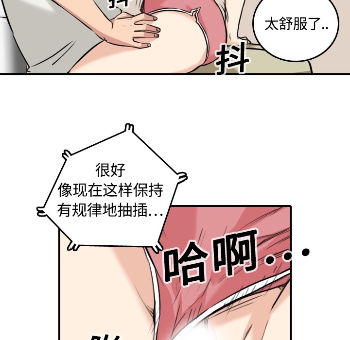 《色花穴》漫画最新章节色花穴-第 11 章免费下拉式在线观看章节第【58】张图片