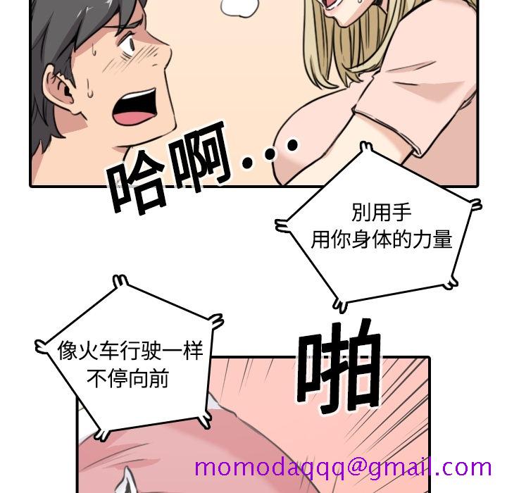 《色花穴》漫画最新章节色花穴-第 11 章免费下拉式在线观看章节第【54】张图片