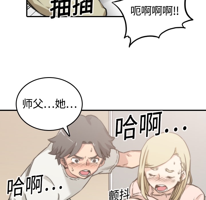 《色花穴》漫画最新章节色花穴-第 12 章免费下拉式在线观看章节第【30】张图片