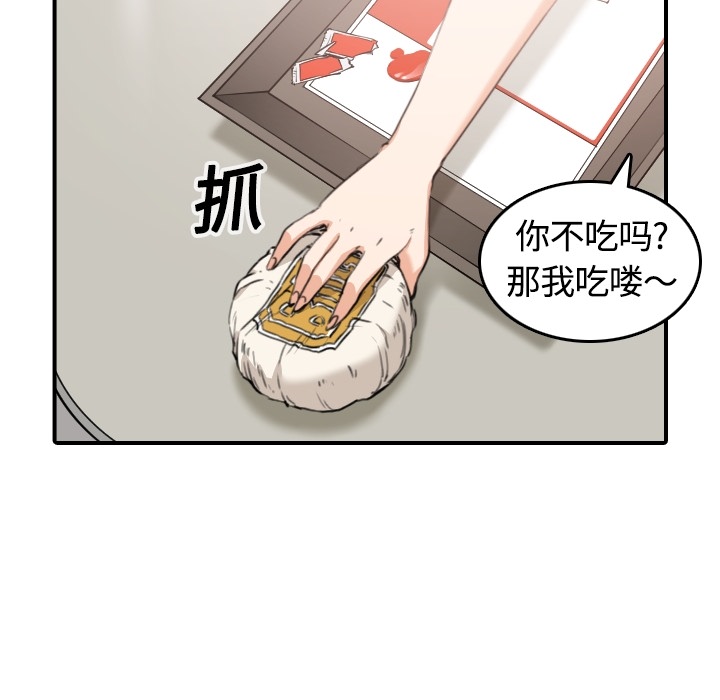 《色花穴》漫画最新章节色花穴-第 12 章免费下拉式在线观看章节第【76】张图片