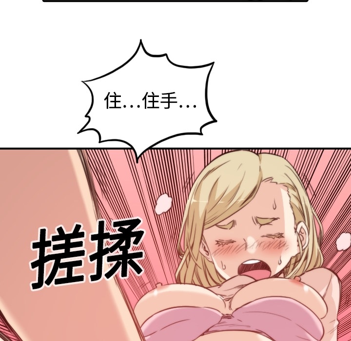 《色花穴》漫画最新章节色花穴-第 12 章免费下拉式在线观看章节第【41】张图片