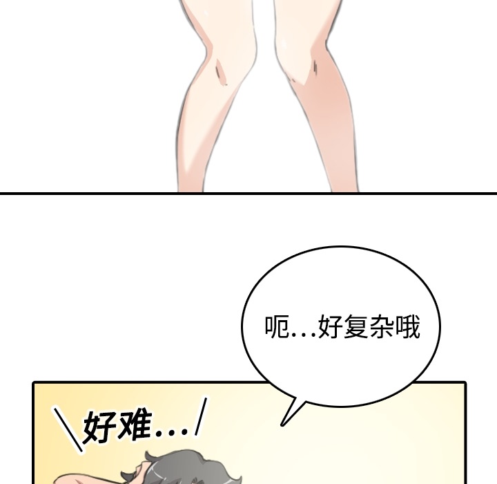 《色花穴》漫画最新章节色花穴-第 12 章免费下拉式在线观看章节第【73】张图片