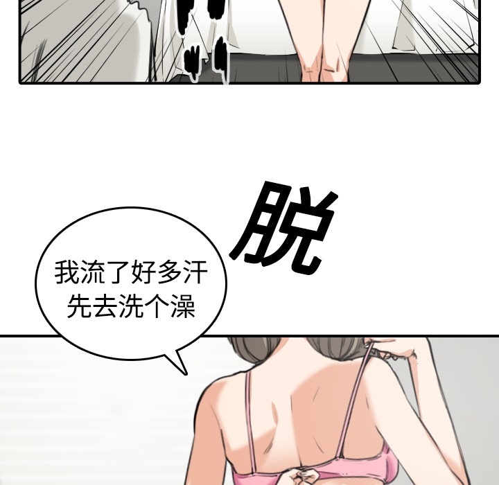 《色花穴》漫画最新章节色花穴-第 12 章免费下拉式在线观看章节第【101】张图片