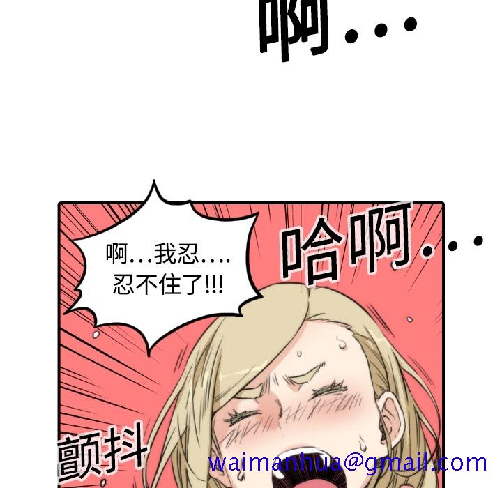 《色花穴》漫画最新章节色花穴-第 12 章免费下拉式在线观看章节第【49】张图片