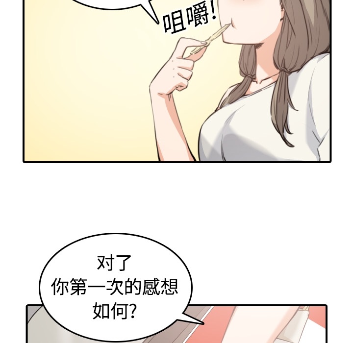 《色花穴》漫画最新章节色花穴-第 12 章免费下拉式在线观看章节第【75】张图片