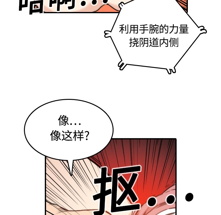 《色花穴》漫画最新章节色花穴-第 12 章免费下拉式在线观看章节第【27】张图片