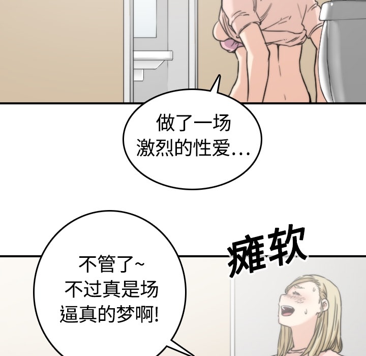 《色花穴》漫画最新章节色花穴-第 12 章免费下拉式在线观看章节第【60】张图片