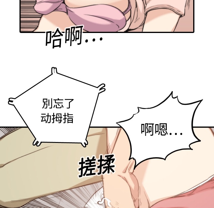 《色花穴》漫画最新章节色花穴-第 12 章免费下拉式在线观看章节第【35】张图片