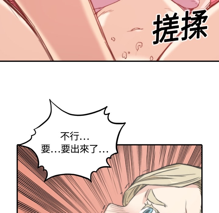 《色花穴》漫画最新章节色花穴-第 12 章免费下拉式在线观看章节第【42】张图片