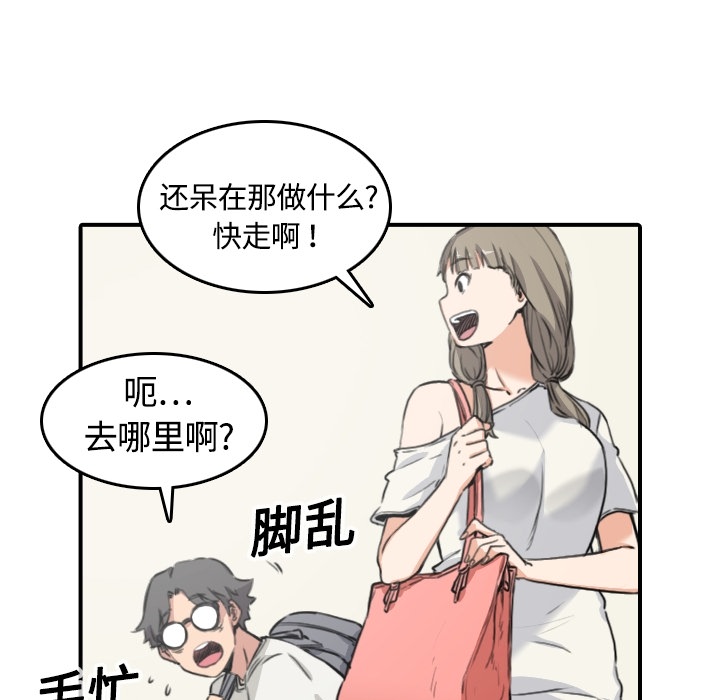 《色花穴》漫画最新章节色花穴-第 12 章免费下拉式在线观看章节第【90】张图片