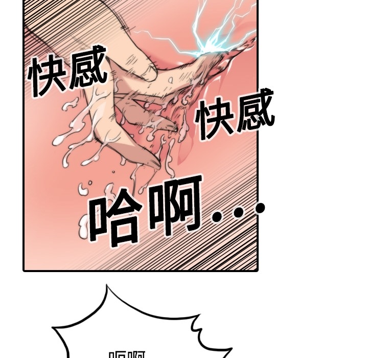 《色花穴》漫画最新章节色花穴-第 12 章免费下拉式在线观看章节第【47】张图片