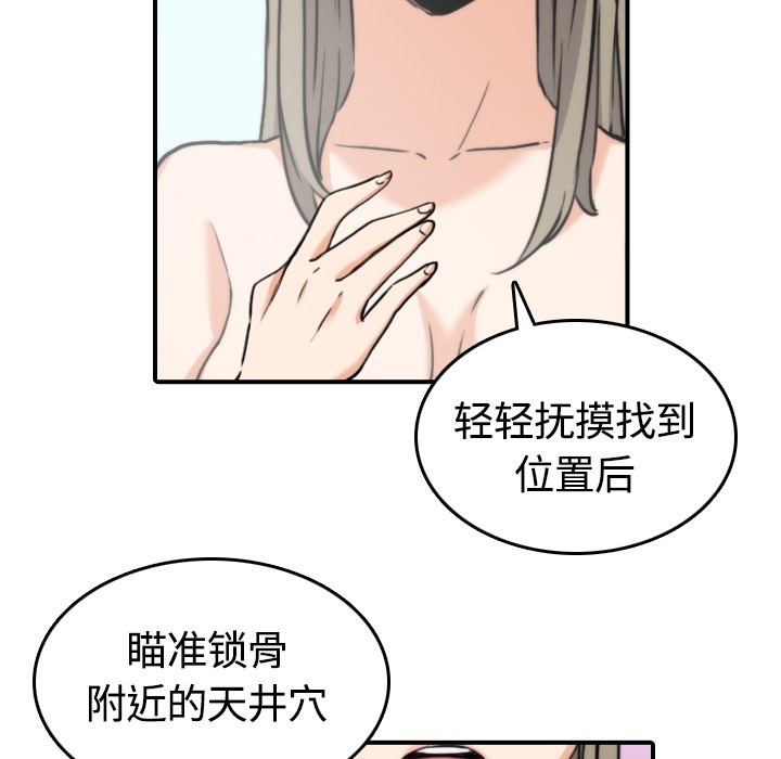 《色花穴》漫画最新章节色花穴-第 13 章免费下拉式在线观看章节第【62】张图片