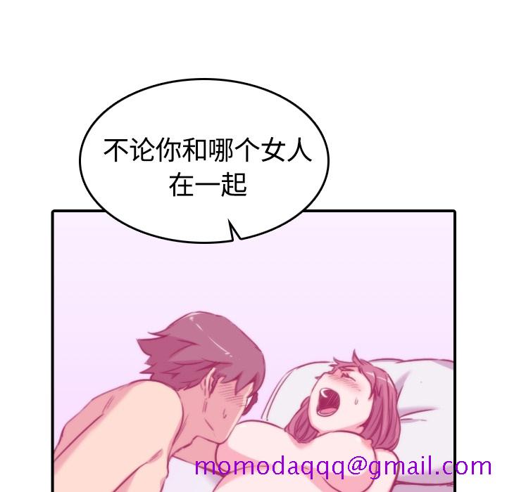 《色花穴》漫画最新章节色花穴-第 13 章免费下拉式在线观看章节第【82】张图片