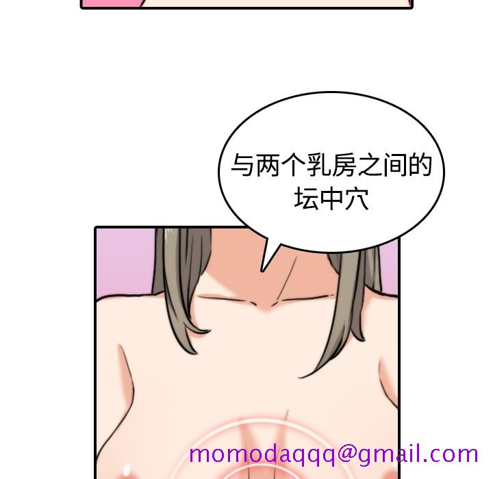 《色花穴》漫画最新章节色花穴-第 13 章免费下拉式在线观看章节第【64】张图片