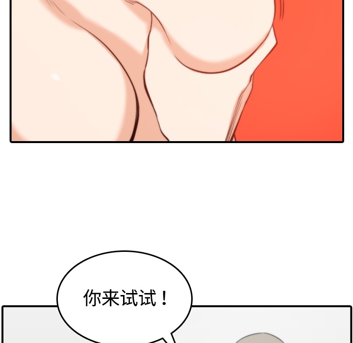 《色花穴》漫画最新章节色花穴-第 13 章免费下拉式在线观看章节第【68】张图片