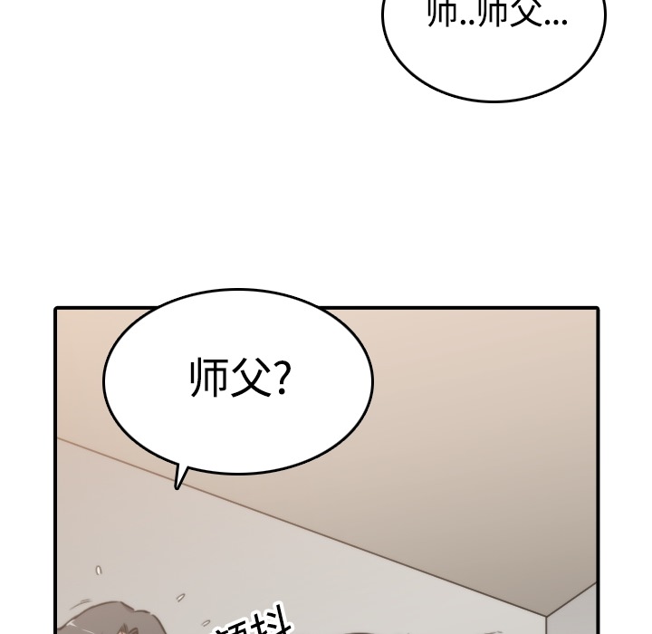 《色花穴》漫画最新章节色花穴-第 13 章免费下拉式在线观看章节第【99】张图片