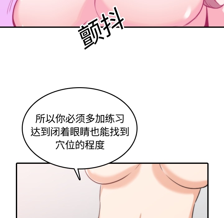 《色花穴》漫画最新章节色花穴-第 13 章免费下拉式在线观看章节第【87】张图片