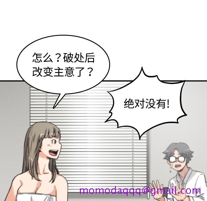 《色花穴》漫画最新章节色花穴-第 13 章免费下拉式在线观看章节第【25】张图片