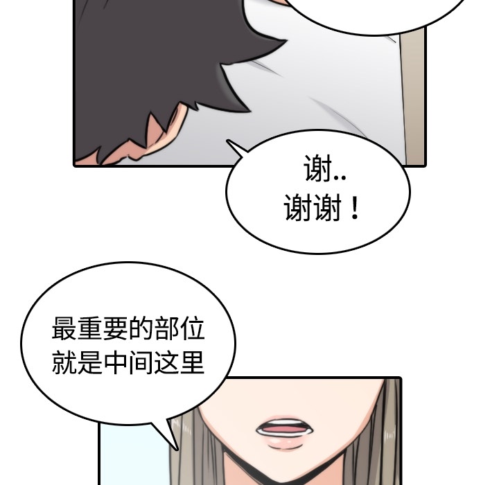 《色花穴》漫画最新章节色花穴-第 13 章免费下拉式在线观看章节第【61】张图片